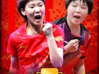 杏彩体育app-关于大满贯-王艺迪/蒯曼3-2海产组合女双夺冠的信息