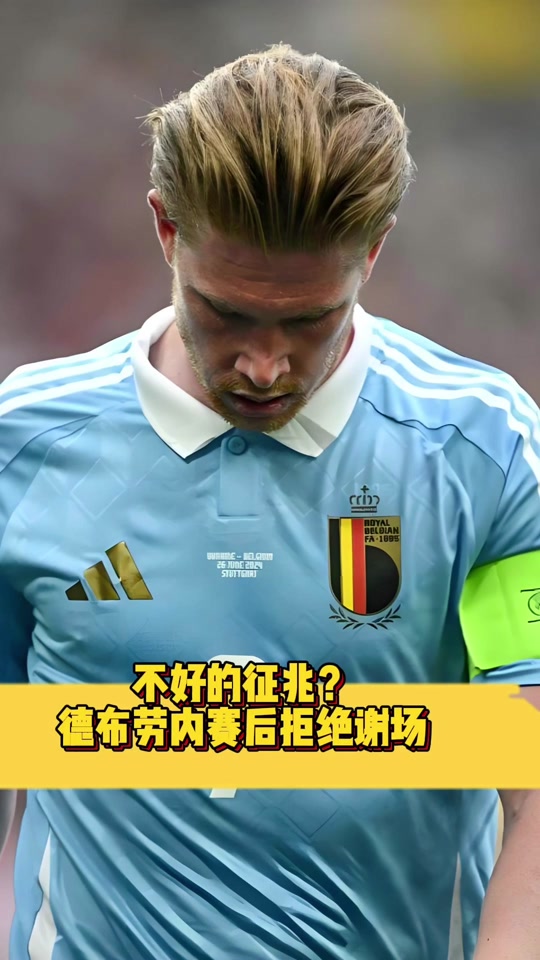 包含比利时乌克兰对抗轰轰烈烈，热血沸腾观众不已的词条