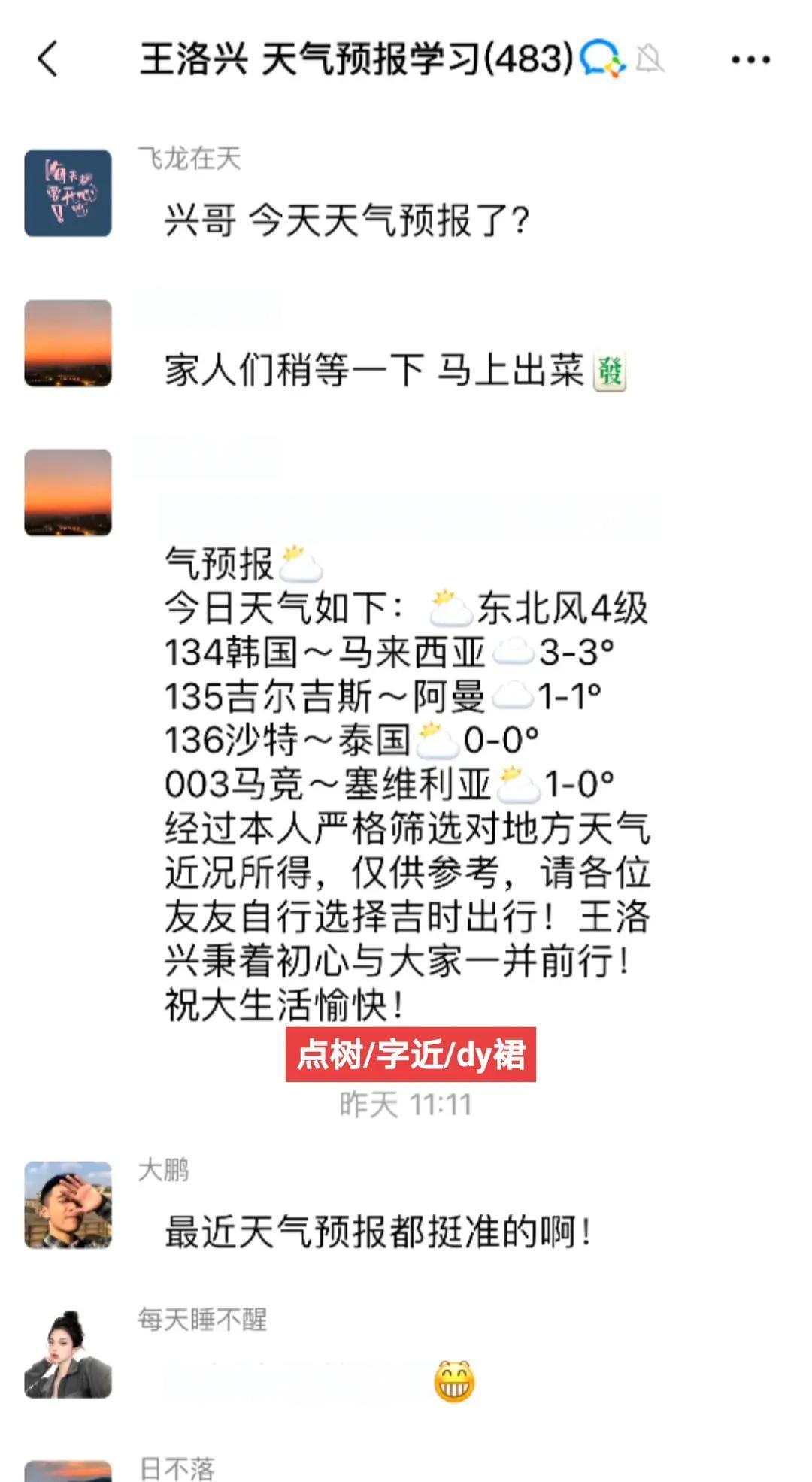 一场1-0送大巴黎神助攻，躺赢小组第一，马竞6分遗憾出局