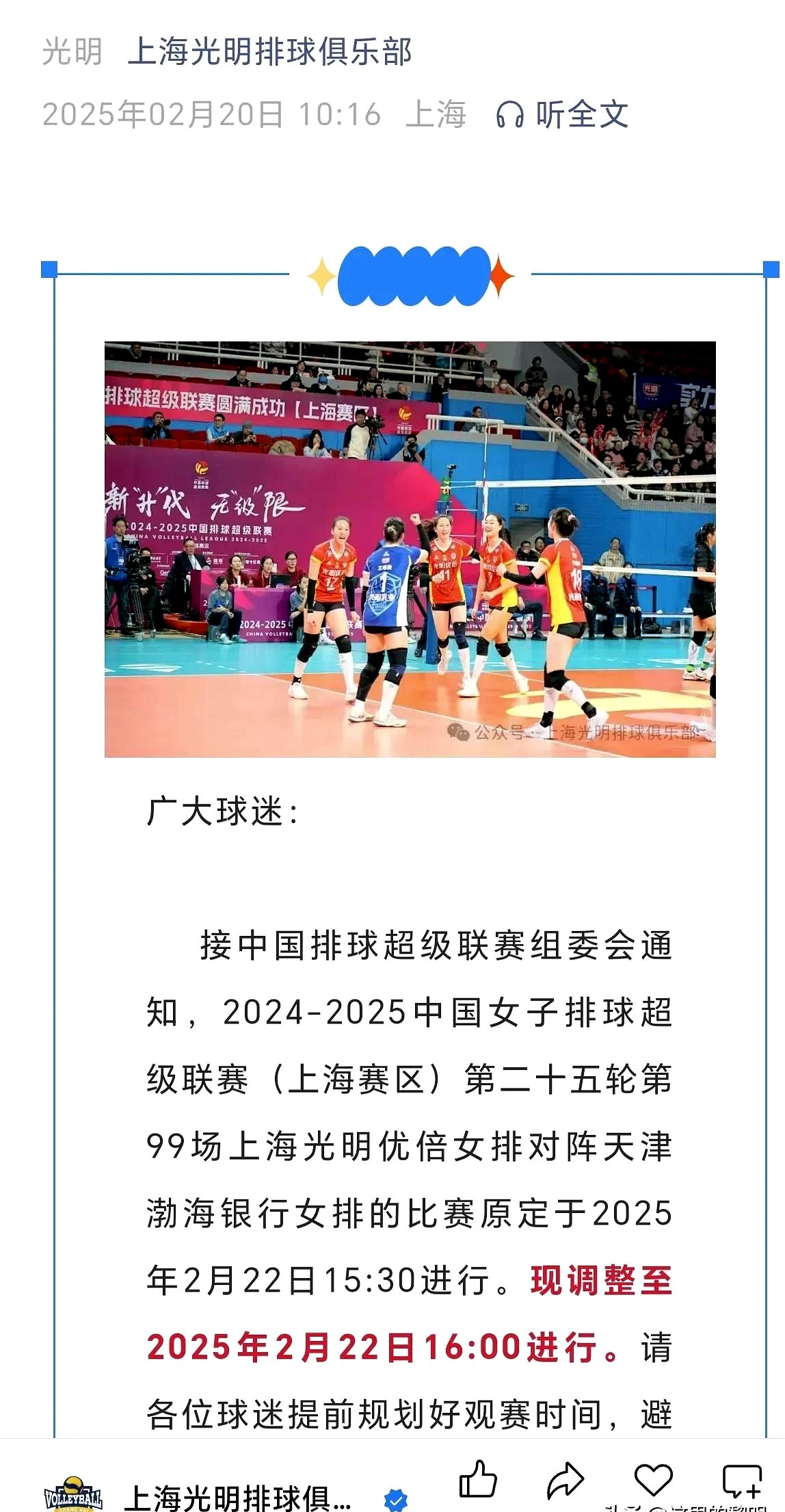关于女排变阵2新星首进名单对多米尼加考验拦网的信息
