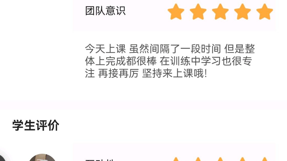休息得还不错体能还需要增强刚跑一会儿就没什么劲了