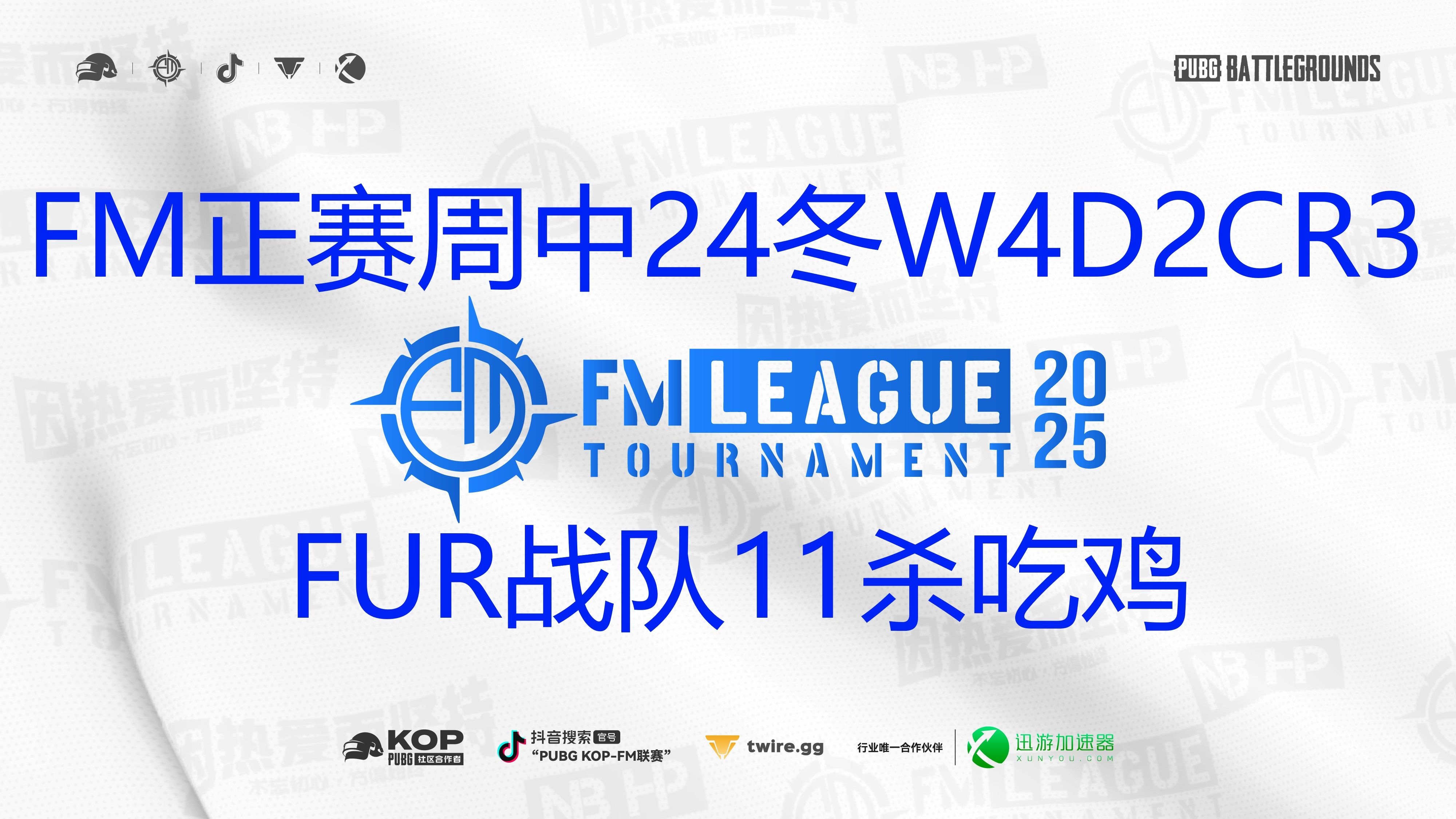 FUR击败C9，为南美战队首次在一轮系列赛中击败北美战队