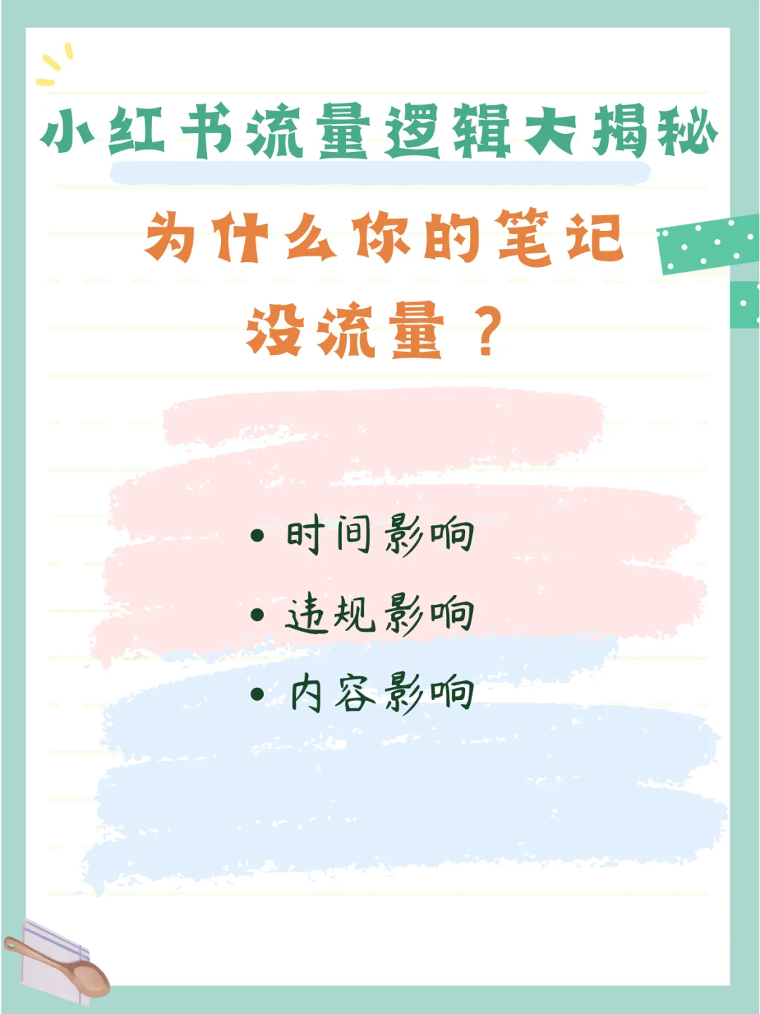 包含有个队把一个超级流量选手解了，他们很多决策我看不懂的词条